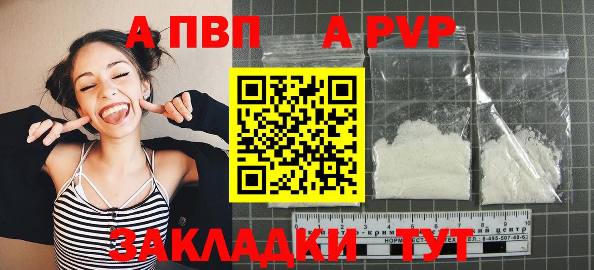 Лыткарино  Альфа ПВП кристаллы  Вход с VPN 