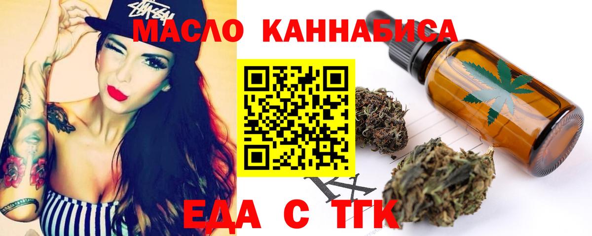 Печенье с ТГК марихуана  Вход с VPN  Лыткарино 