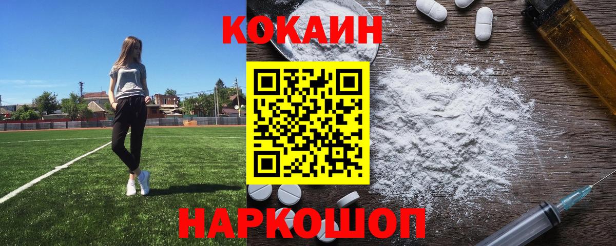 Кокаин 99% Лыткарино