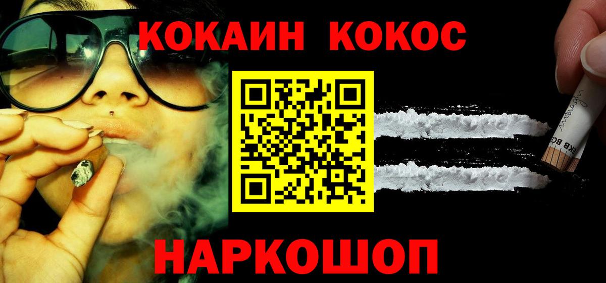 Cocaine Эквадор  КОКАИН 99%  Вход с VPN  Лыткарино 