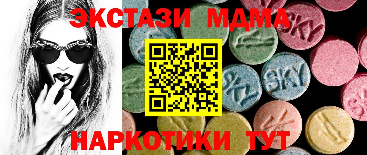 купить закладку  ЭКСТАЗИ 250 мг  Вход с VPN  Экстази VHQ  Лыткарино 