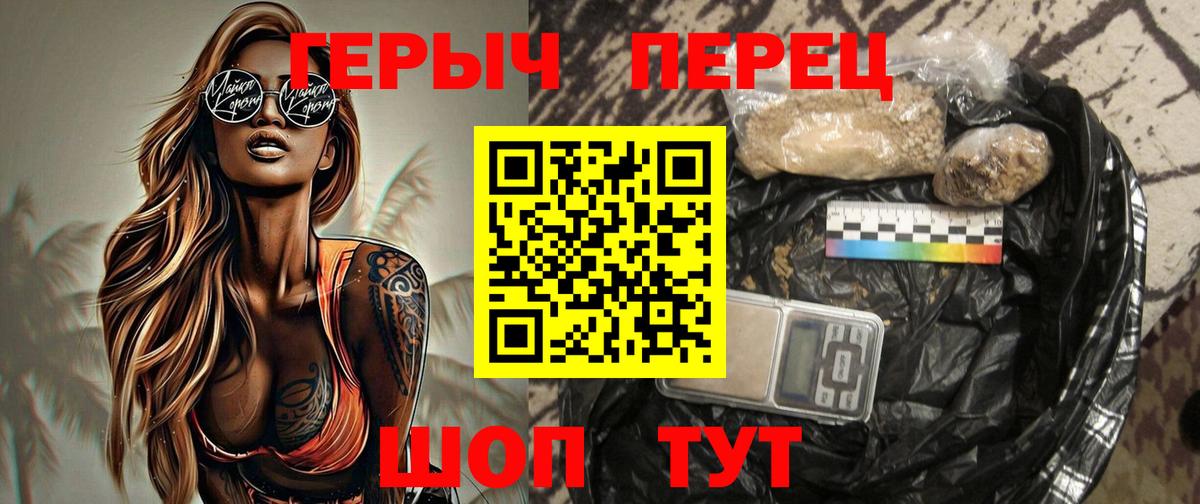 ГЕРОИН афганец Лыткарино
