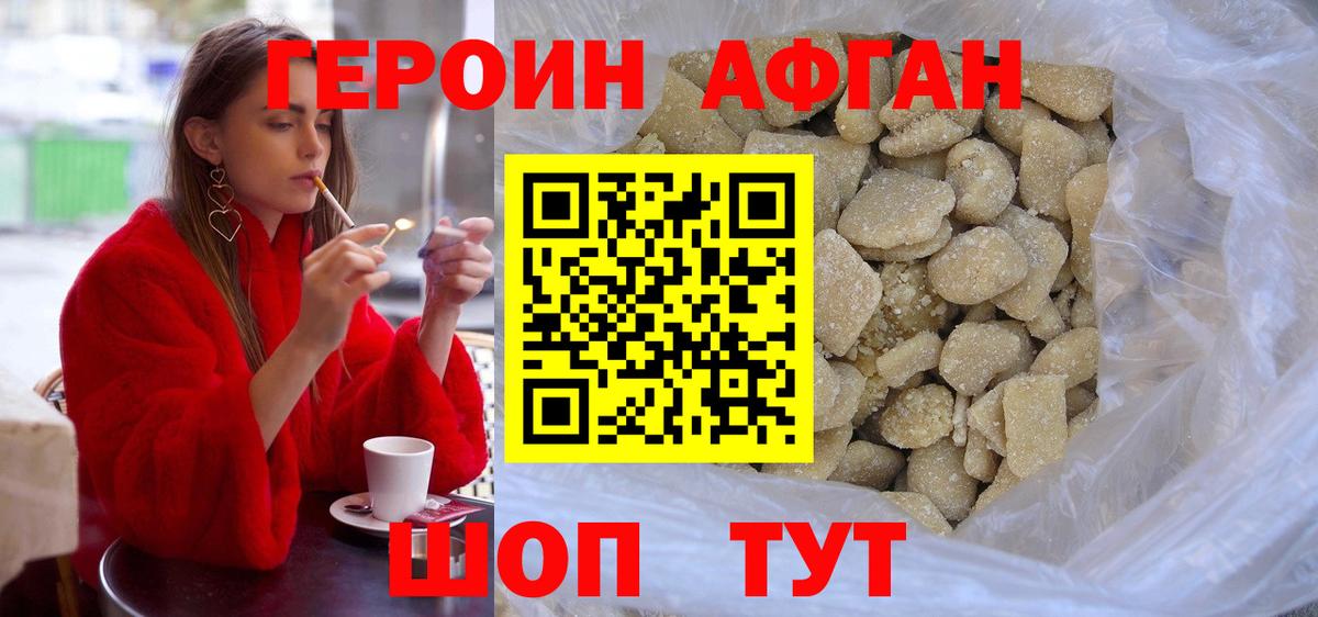 Лыткарино  Героин  Вход с VPN  Героин VHQ 