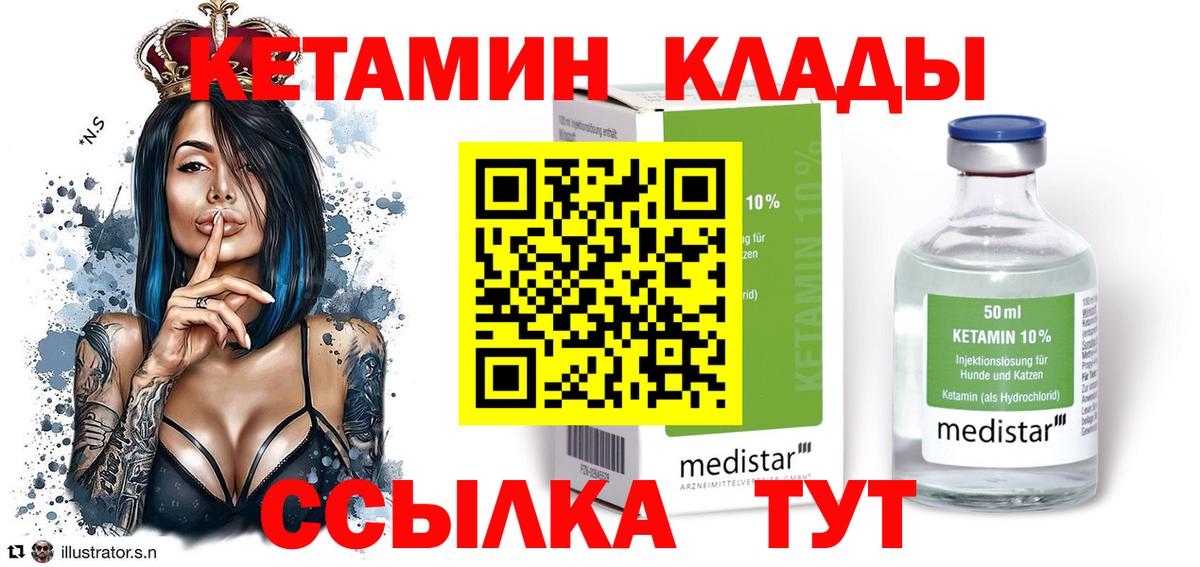 Лыткарино  Кетамин VHQ  Кетамин VHQ  Вход с VPN 