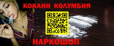 кокаин колумбия Ипатово