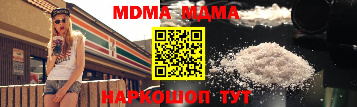 МДМА crystal  MDMA Molly  Лыткарино  Вход с VPN 