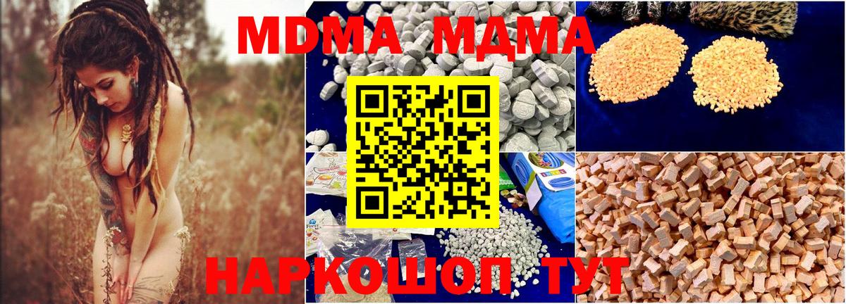MDMA crystal Лыткарино