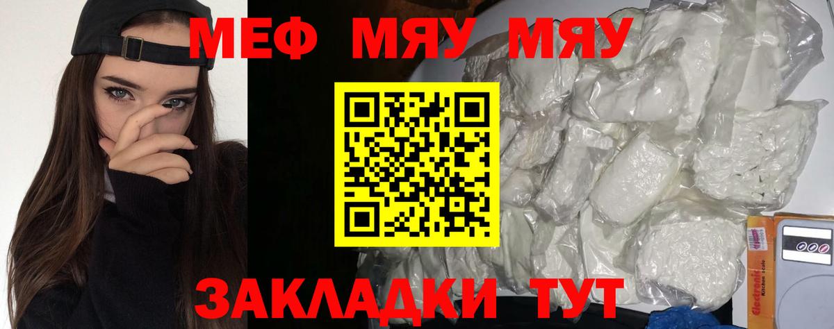 МЕФ кристаллы Лыткарино