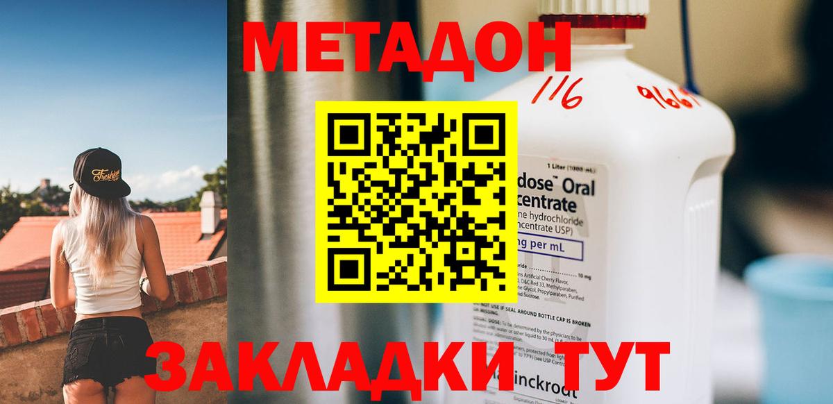 МЕТАДОН белоснежный Лыткарино