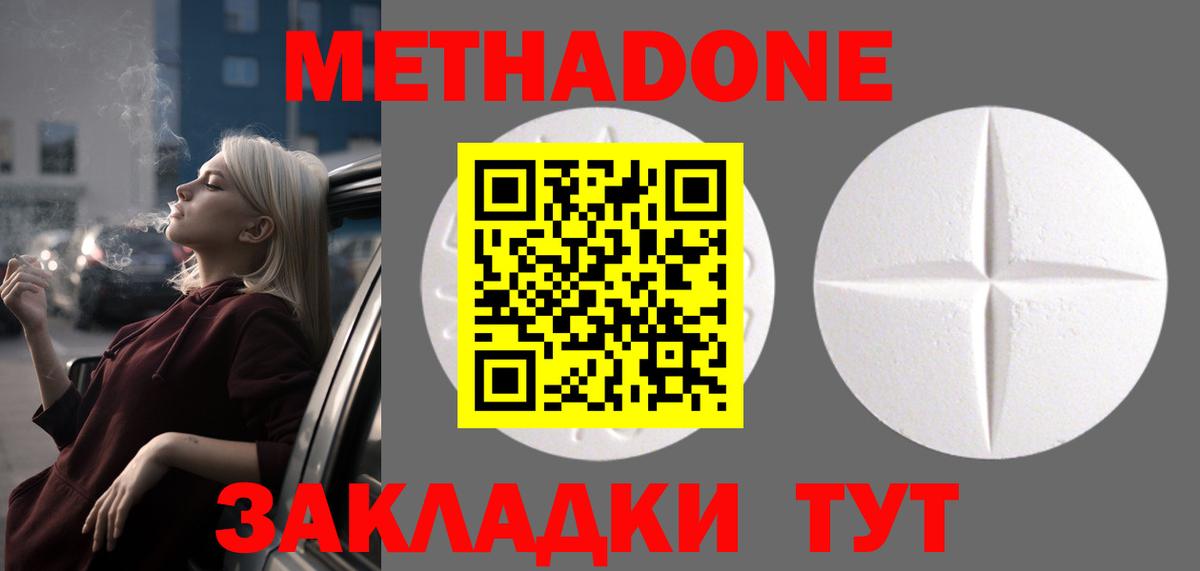МЕТАДОН кристалл  Метадон VHQ  Лыткарино  Вход с VPN 