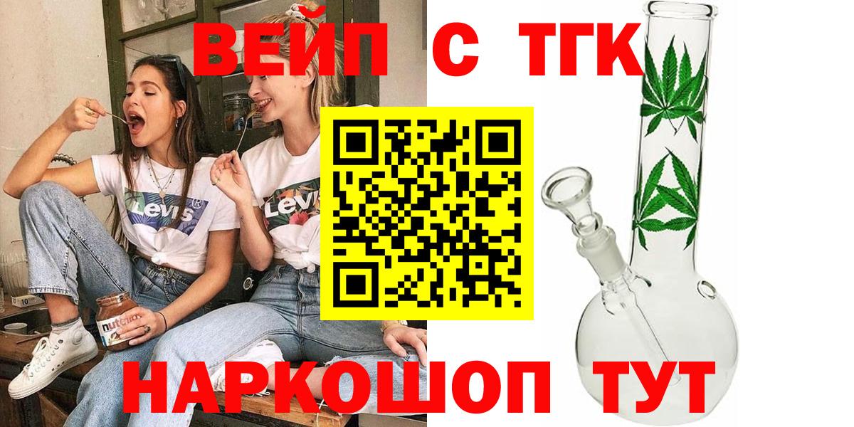 Дистиллят ТГК гашишное масло Лыткарино