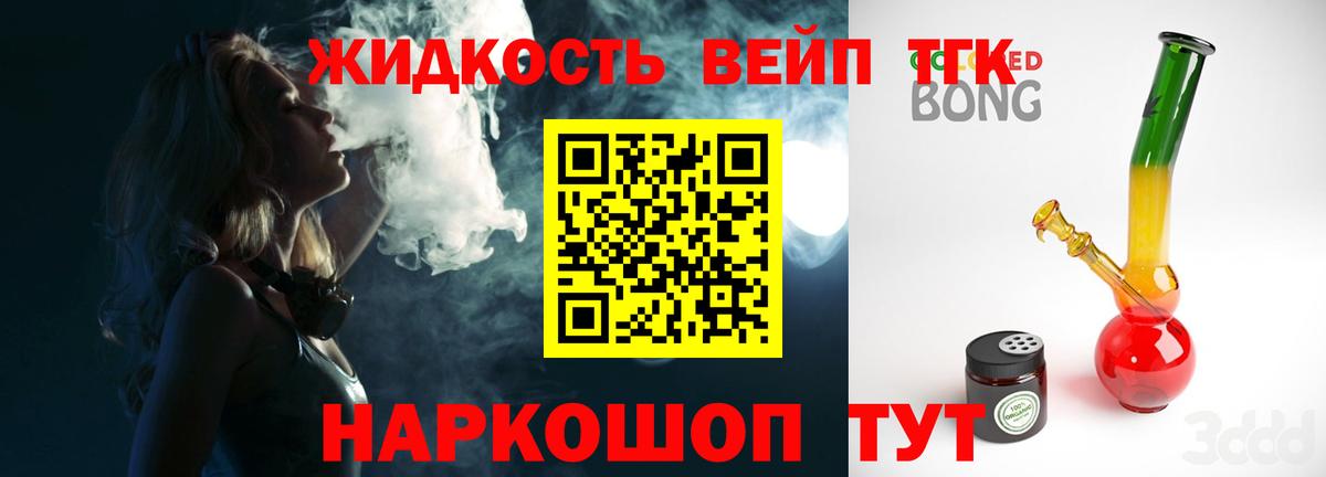 Дистиллят ТГК гашишное масло  Вход с VPN  ТГК концентрат  Лыткарино 