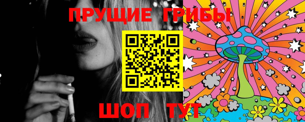 Псилоцибиновые грибы мицелий Лыткарино